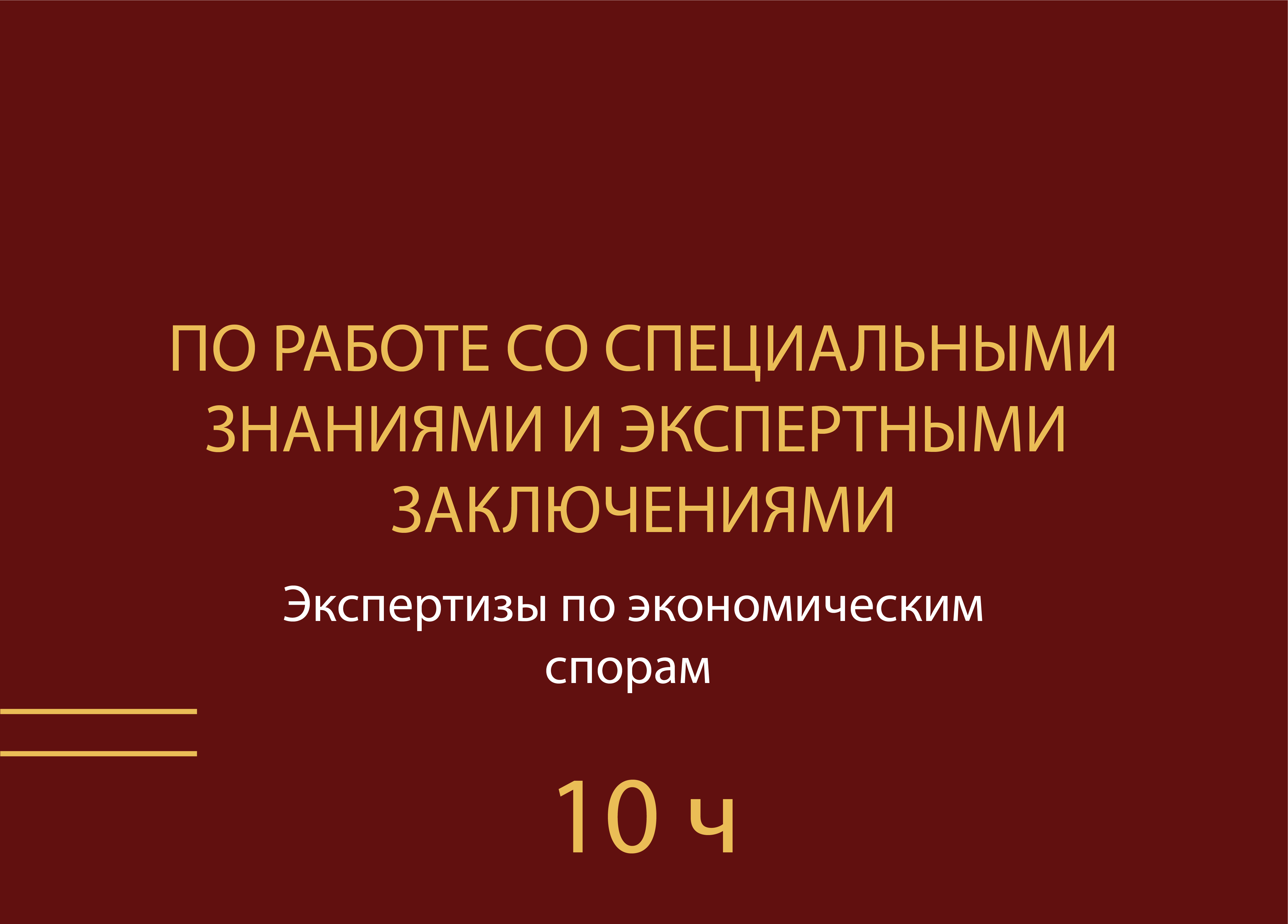 навыки работы адвоката с судебно психологическими экспертизами. Смотреть фото навыки работы адвоката с судебно психологическими экспертизами. Смотреть картинку навыки работы адвоката с судебно психологическими экспертизами. Картинка про навыки работы адвоката с судебно психологическими экспертизами. Фото навыки работы адвоката с судебно психологическими экспертизами